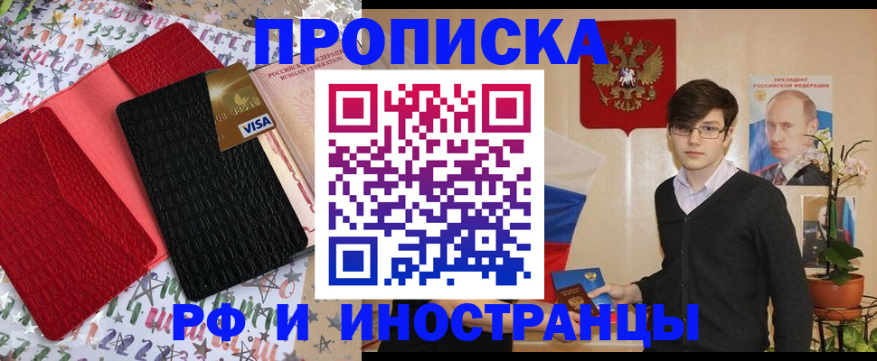 временная регистрация надежно в Лабинске